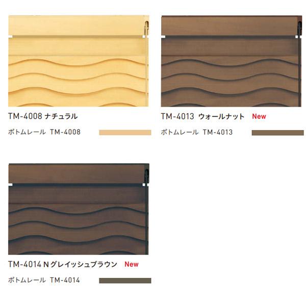 TOSO（トーソー） ウッドブラインド ウェーブ ベネウッド50 標準ループ