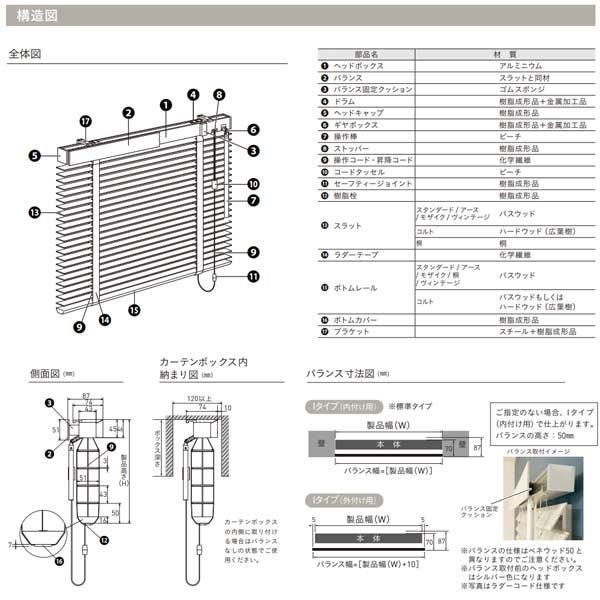 トーソー ウッドブラインド スペシャルティ ベネウッド小窓50T コード＆ロッドタイプ ラダーテープ TM-4201〜TM-4204 幅605〜800mm 高さ1010〜1200mm_5
