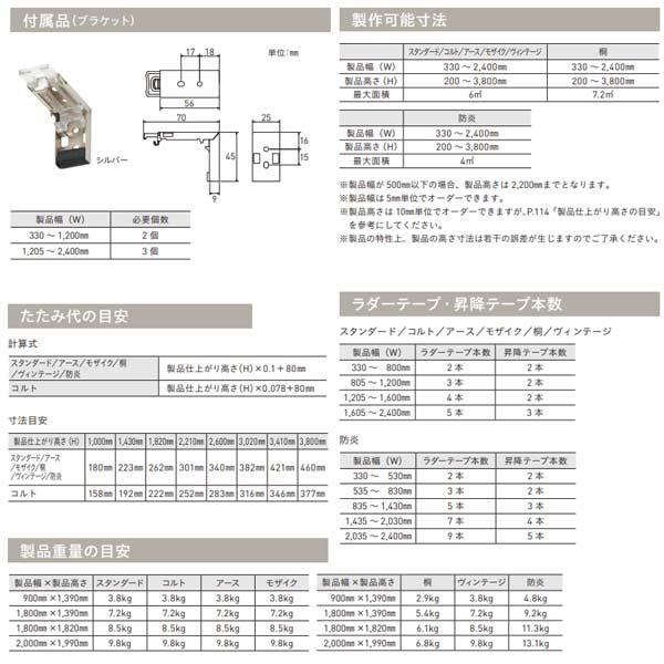 トーソー ウッドブラインド スペシャルティ ベネウッド50T 標準ループコード ラダーテープ仕様 TM-4201〜TM-4204 幅1405〜1600mm 高さ200〜1000mm_6