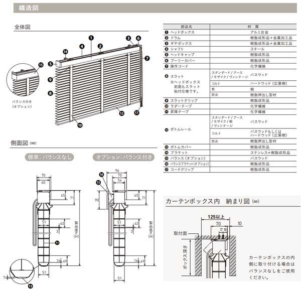 トーソー ウッドブラインド 防炎 ベネウッド50T 標準ループコード ラダーテープ仕様 TM-4601〜TM-4605 幅1205〜1400mm 高さ1410〜1600mm_2