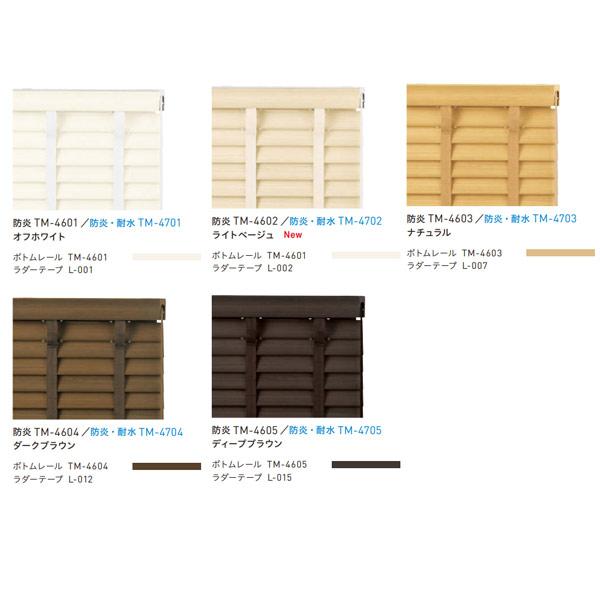 木製ブラインド トーソー TOSO ウッドブラインド 防炎 TM-2503 楽天市場】ウッドブラインド 通販 天然木 おしゃれ toso 木製