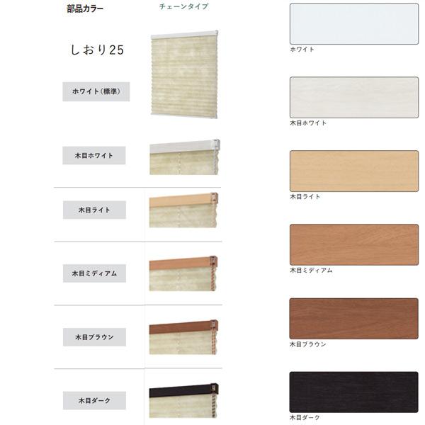TOSO トーソー プリーツスクリーン 和紙調 葉月 しおり25 シングル 
