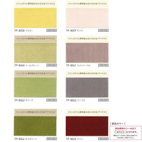 トーソー プリーツスクリーン コルト扇 25mm シングルスタイル しおり25 コード 防炎 TP-8046〜TP-8065 幅1205〜1600mm 高さ1810〜2200mm | TOSO | 02