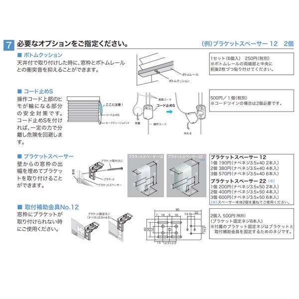 TOSO トーソー プリーツスクリーン 和紙調 水紋 しおり25 シングル 