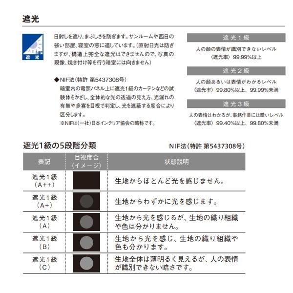 トーソー プリーツスクリーン 遮光 プレート しおり25 シングルスタイル チェーンタイプ TP-8110〜TP-8115 幅330〜495mm 高さ610〜1000mm