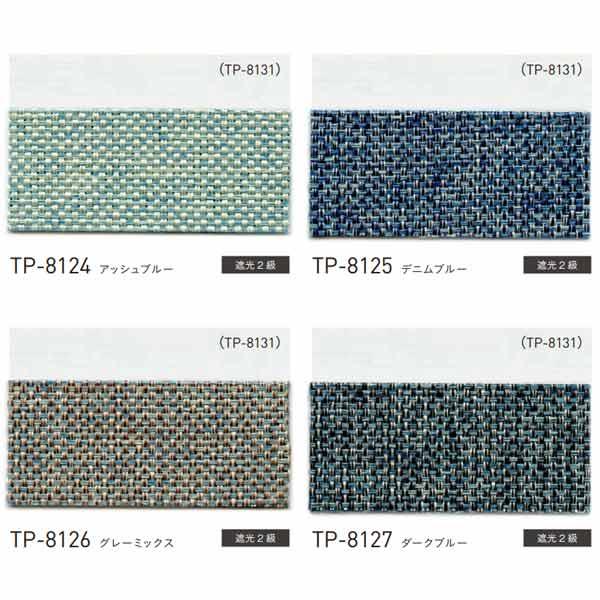 トーソー プリーツスクリーン 遮光 ニーム しおり25 シングルスタイル チェーンタイプ TP-8124〜TP-8127 幅2405〜2800mm 高さ1010〜1400mm_1