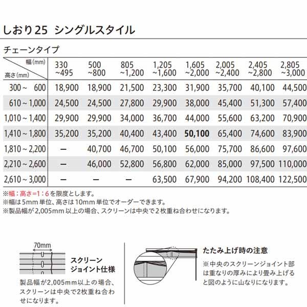 TOSO トーソー プリーツスクリーン 遮光 木肌 しおり25 シングル 