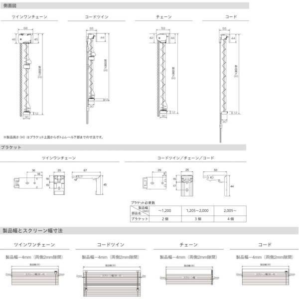 トーソー プリーツスクリーン コルトシークル 遮光 25mm ツインスタイル しおり25 ツインワンチェーン 防炎 TP-8095〜TP-8109 幅500〜800mm 高さ1010〜1400mm_4