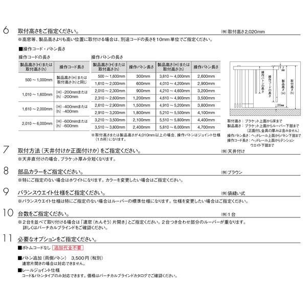 トーソー バーチカルブラインド コルトエコ 遮熱 デュアル100 100mm幅 TF-6144〜TF-6149 幅3610〜4000mm 高さ1810〜2200mm