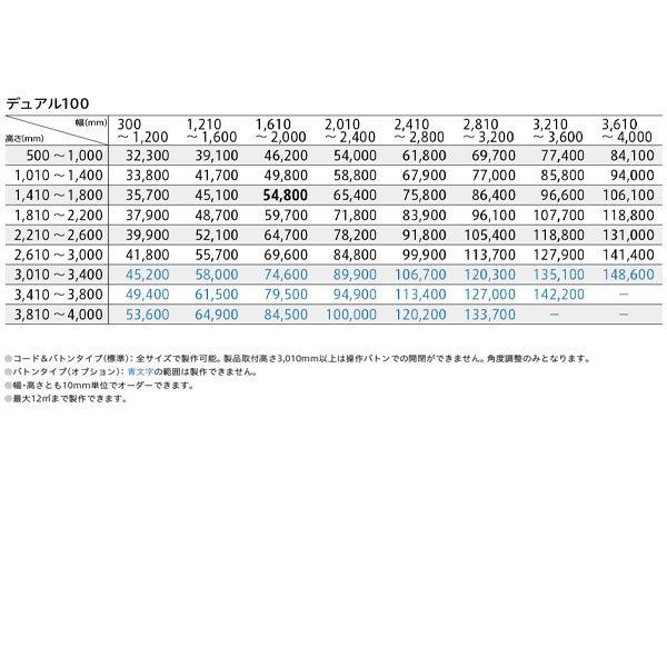 トーソー バーチカルブラインド コルトエコ 遮熱 デュアル100 100mm幅 TF-6144〜TF-6149 幅3610〜4000mm 高さ1810〜2200mm