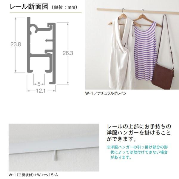TOSO（トーソー） ピクチャーレール W-1 正面後付用 ホワイト 1.00m