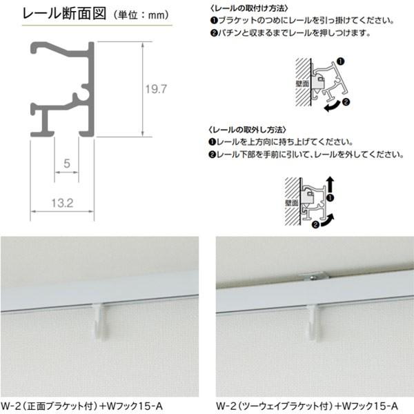 TOSO トーソー ピクチャーレール W-2 正面後付用 工事用セット