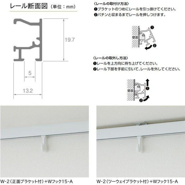 TOSO トーソー ピクチャーレール W-2 正面後付用 ホワイト 別製作 