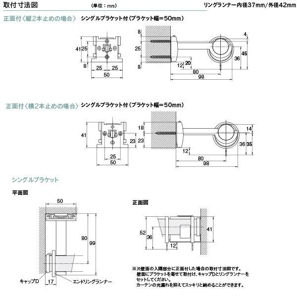トーソー 装飾カーテンレール ウッディレジオス25 シングルDセット 規格サイズ 3.10m 全5色_3