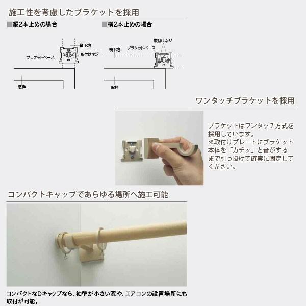 トーソー 装飾カーテンレール ウッディレジオス25 シングルDセット 規格サイズ 3.10m 全5色_4