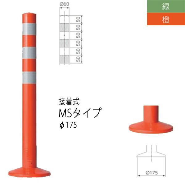 ニッタ化工品 ミニガードコーン MSタイプ 接着式 Φ175 MS-650