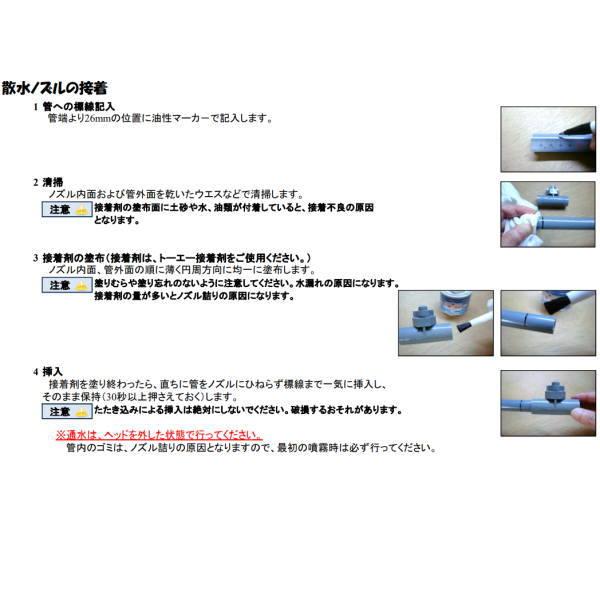 東栄管機 TSK ウォールミスト 丸型 散水ノズル T-13SN(MH) |  | 04