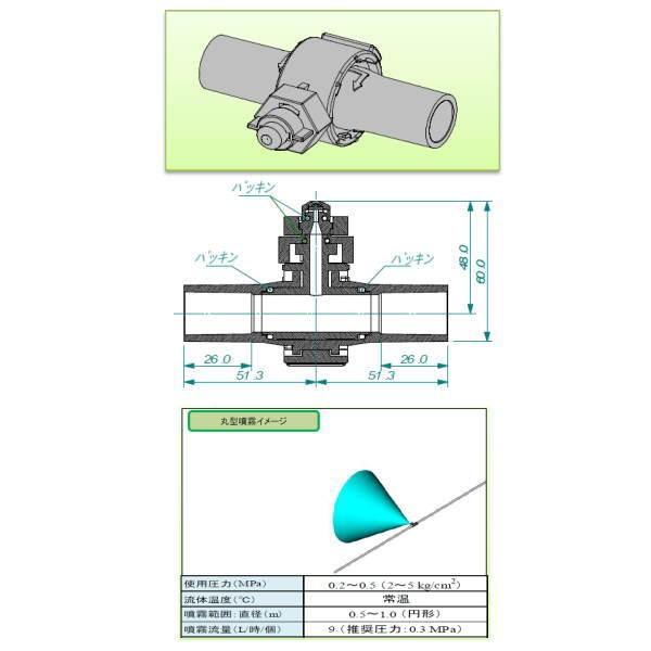 東栄管機 TSK ウォールミスト 丸型 可動散水ノズル T-13KN（MH） |  | 01