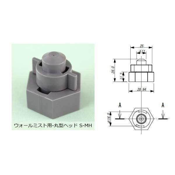 東栄管機 TSK ウォールミスト用 丸型ヘッド S-MH | 