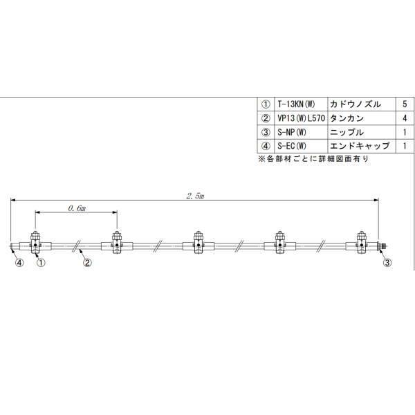 東栄管機 TSK ウォールミスト 丸型 可動散水セット（ホワイト） サイズ13 |  | 02