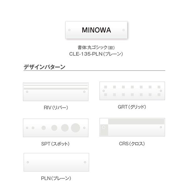 トーシン 表札 クリアネスサイン CLE-135