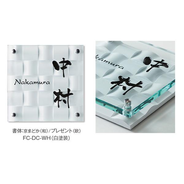 トーシン 表札 デコリア 白塗装 W180×H180×D約35mm FC-DC-WH | 