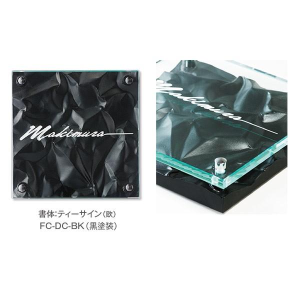 トーシン 表札 デコリア 黒塗装 W180×H180×D約35mm FC-DC-BK | 