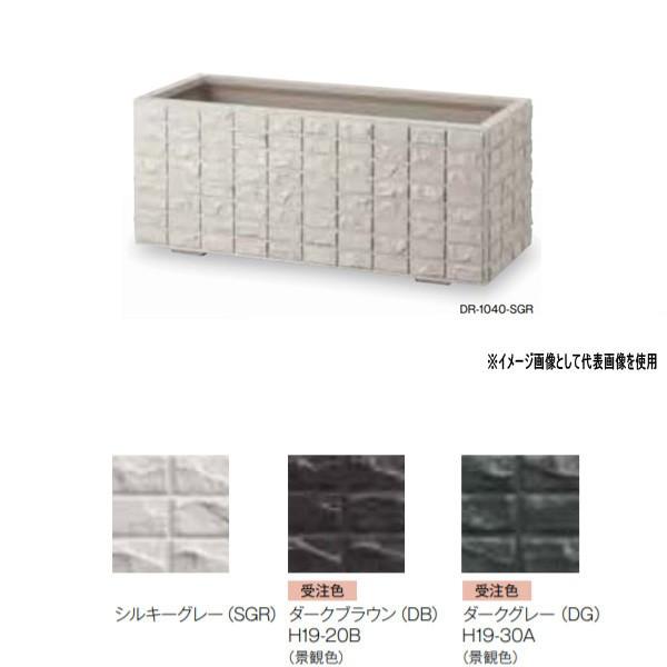 トーシン プランター デコロック DR-1240 GRC 景観色 穴あり W1224×D424×H420mm