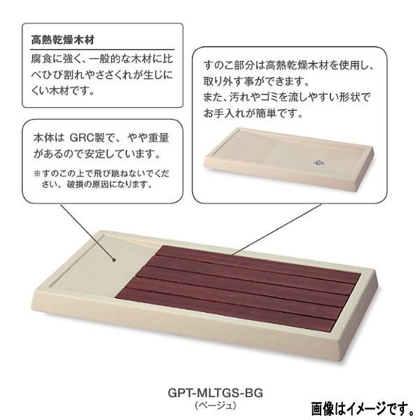 トーシン ガーデンパン トレビ マルチ GRC GPT-MLTGS 【ガーデンパン