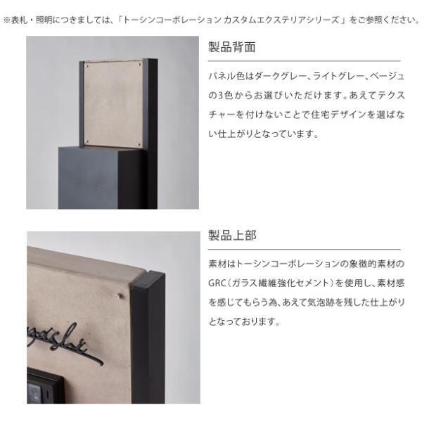トーシン 門柱 ユニード GW-UND450-〇〇-□□ W1450×D70×H1420 トーシン 門柱 ユニード GW-UND450-〇〇-□□ W1450×D70×H1420