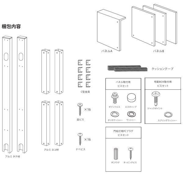 トーシン 門柱 ユニード GW-UND450-〇〇-□□ W1450×D70×H1420 (全高