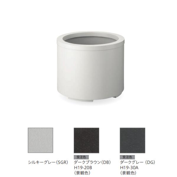 トーシン プランター FRPスタンダード M型 底面給水タンクプラスウォーター HCM-600 FRP 景観色 穴あり φ600×H470mm