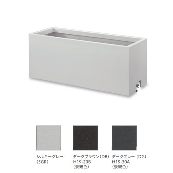 トーシン プランター FRPブラインド キャスター 底面給水タンクプラスウォーター NHCC-840 FRP 穴あり W800×D400×H420mm