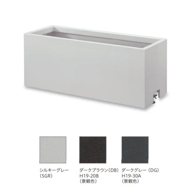 トーシン プランター FRPブラインド キャスター NHCC-940 FRP 穴あり W900×D400×H420mm