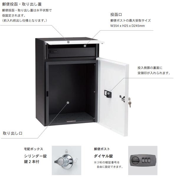 宅配ボックス　トーシン　ティーボックス トーシン ポスト 宅配ボックス REGALO レガロ PO-RGL-R-□□ 右吊元