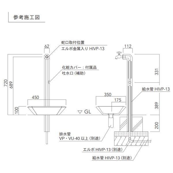 トーシン シェーブベント 立水栓 GRC W62×H720（全高920）×D112mm SC-NU-SVB-□□ |  | 02