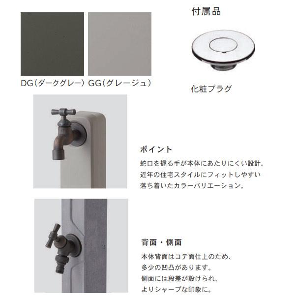 トーシン シェーブストレート 立水栓 GRC W74×H720（全高920）×D66mm SC-NU-SVS-□□ |  | 01