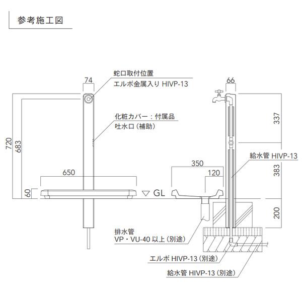 トーシン シェーブストレート 立水栓 GRC W74×H720（全高920）×D66mm SC-NU-SVS-□□ |  | 02