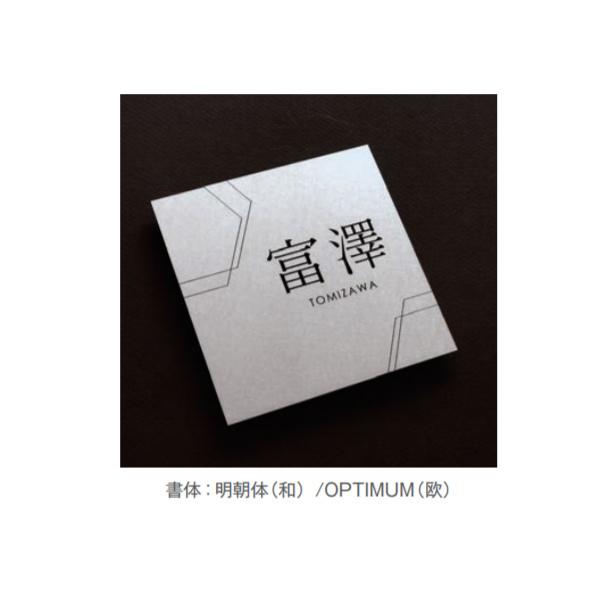 トーシン 表札 レイヤーステンサイン TH-019 | 