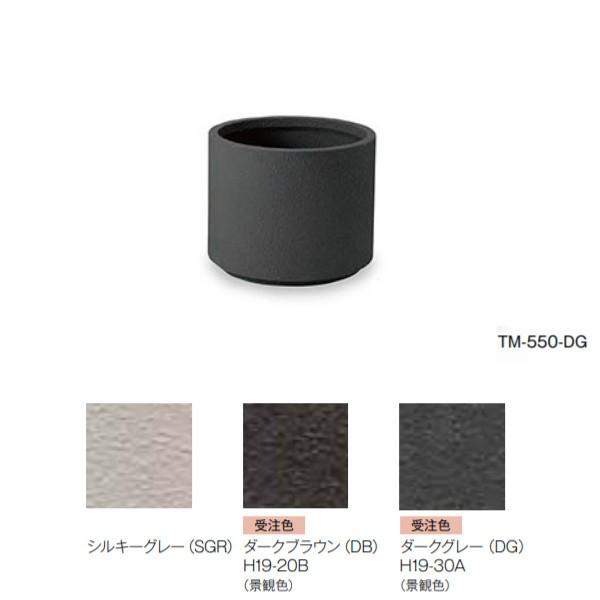 トーシン プランター M型 TM-550 GRC 景観色 穴あり 直径550×H440mm | 