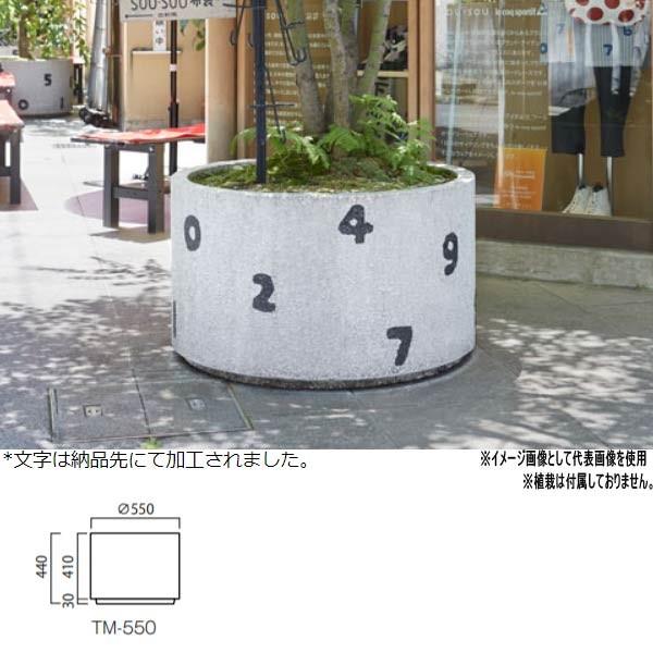 トーシン プランター M型 TM-550 GRC 景観色 穴あり 直径550×H440mm |  | 01