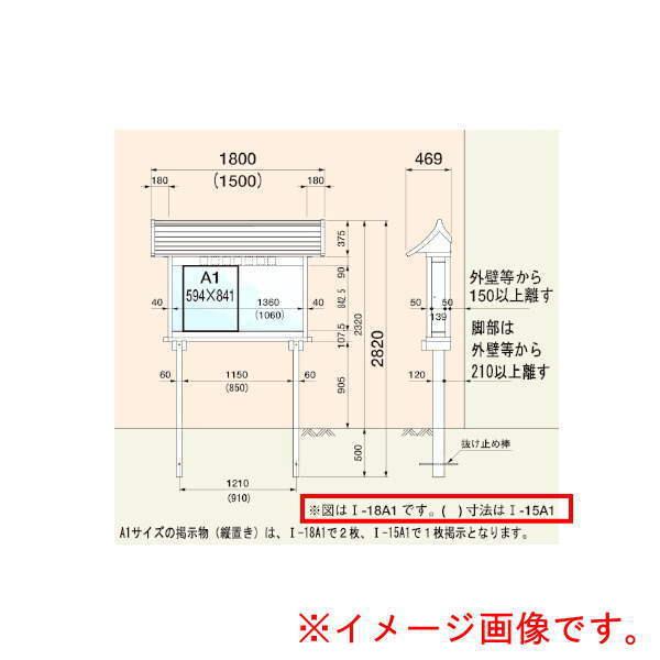 UACJ 掲示板 埋込み式 1-15-A1型 SUA：透漆調 LED照明付・防滴仕様 アルミニウム製 65023｜interiortool｜02