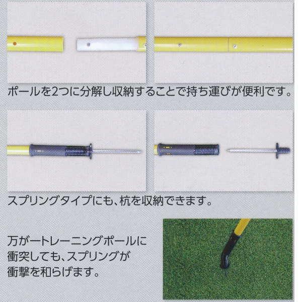 フットボールギア トレーニングポール 25mmスプリング付き 高160cm Tk Zag 03 10本 Ub Tkzag03 イーヅカ 通販 Yahoo ショッピング
