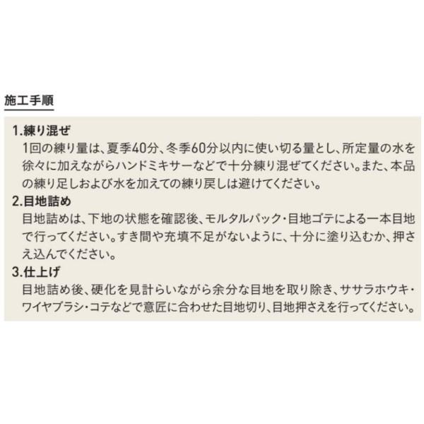 ユニソン レンガ積み兼用化粧目地材 ブリックモルタル 25.0kg |  | 01