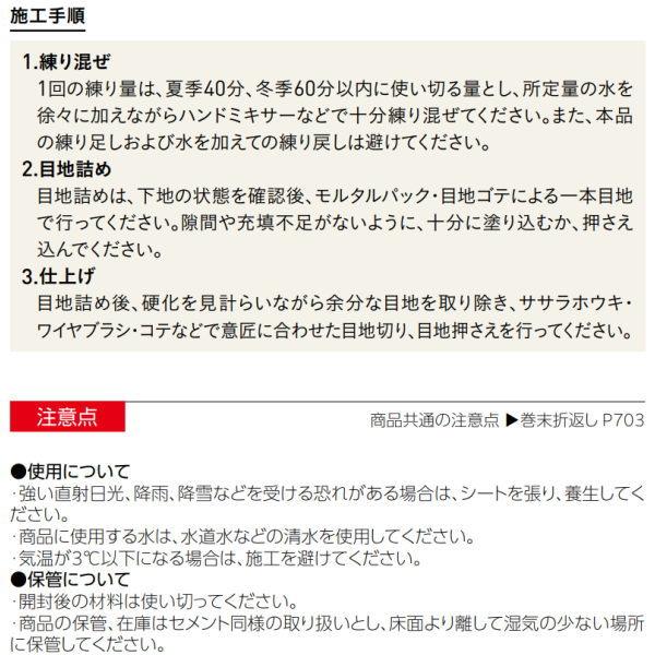 ユニソン レンガ積み兼用化粧目地材 ブリックモルタル Mタイプ 25.0kg |  | 02