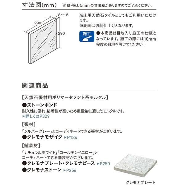 ユニソン クレモナスリム 300角 シルバーグレー／ナチュラルホワイト／ゴールデンイエロー／スレートブラック |  | 04