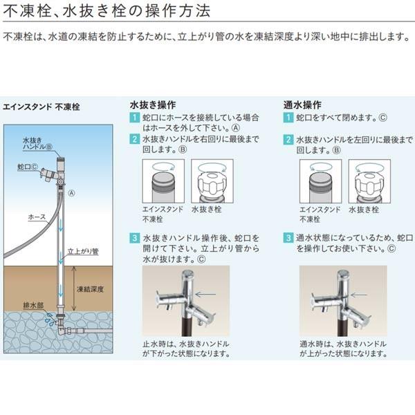 ユニソン ウォータースタンド エインスタンド 不凍栓 1口 L1000 不凍機能付タイプ 日本水道協会認定品 EIN-F1 |  | 02