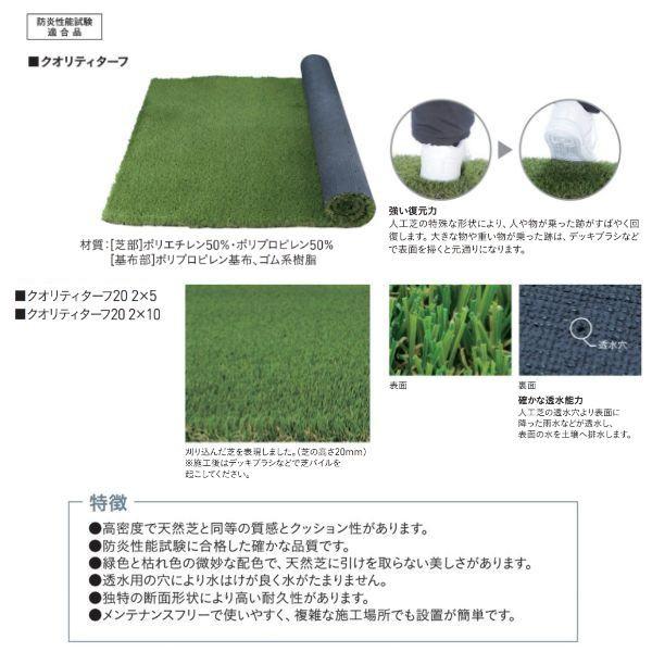 ユニソン 透水性人工芝 クオリティーターフ20 L2m×W10m H22mm 1ロール