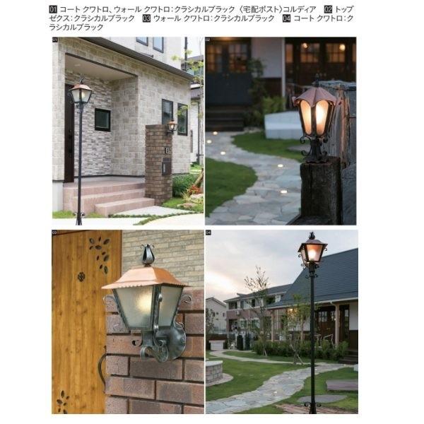 ユニソン 100V照明 スミスランプ LED トップ クワトロ 門柱取付け専用