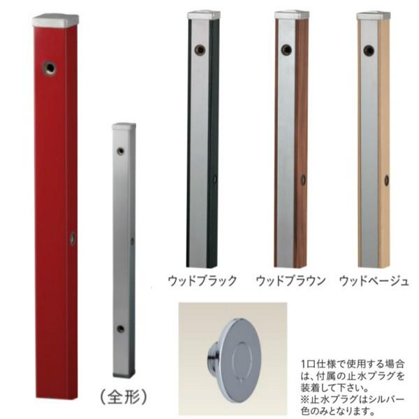 送料無料 ユニソン ウォータースタンド スプレスタンド70 木目調 ウッドブラック／ウッドブラウン／ウッドベージュ SPRE70-W